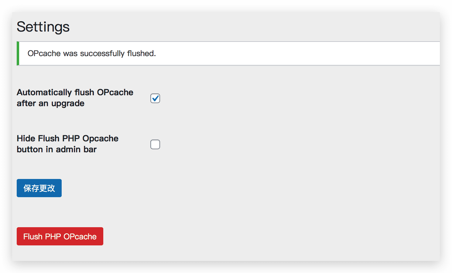 《Docker WordPress开启OpCache》