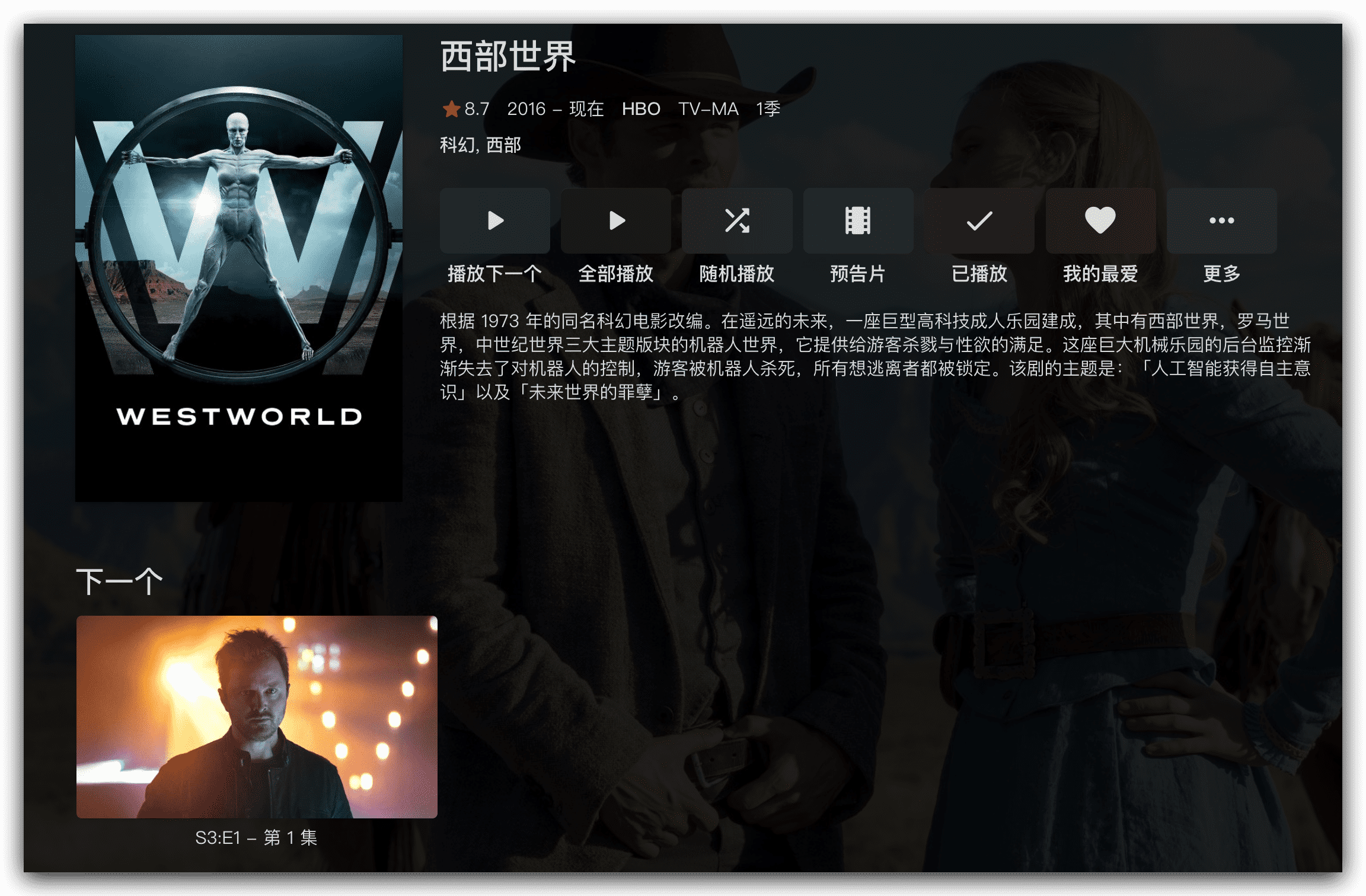 《高阶教程-追剧全流程自动化》