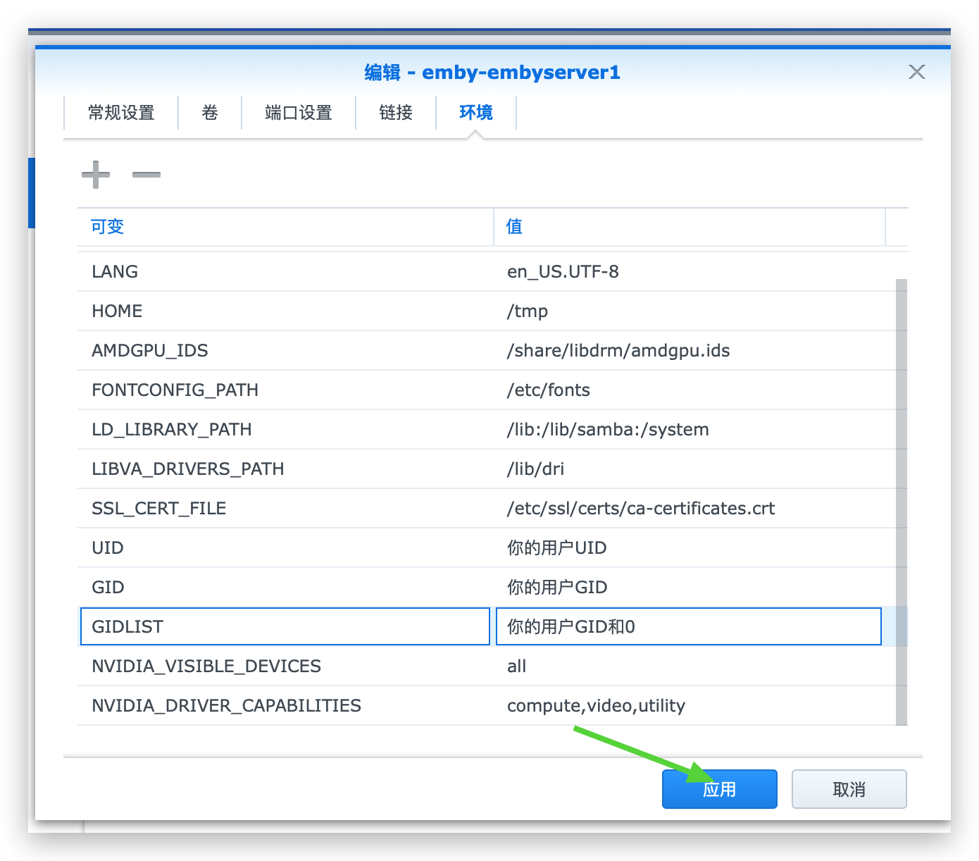 《群晖使用docker安装&使用EMBY全流程教程-长文》