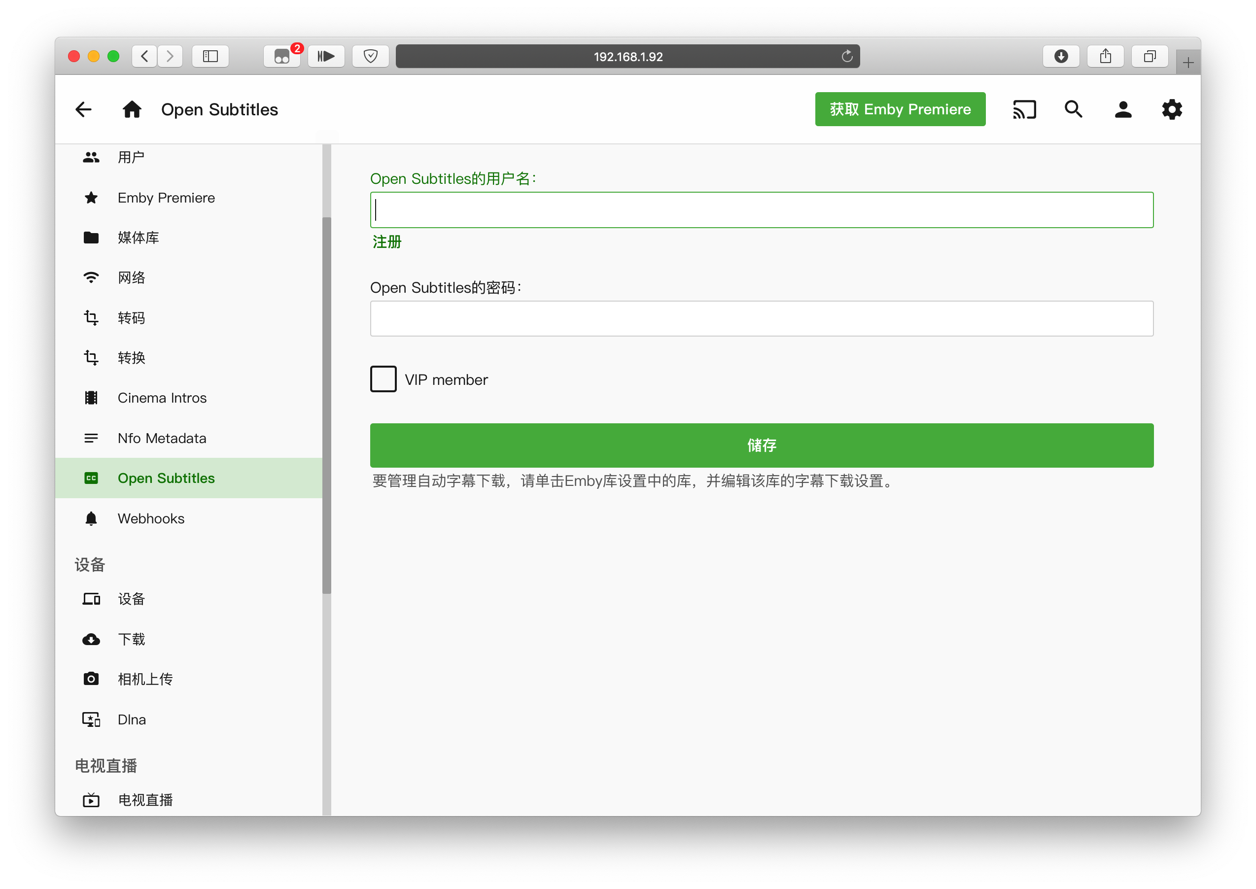 《群晖使用docker安装&使用EMBY全流程教程-长文》