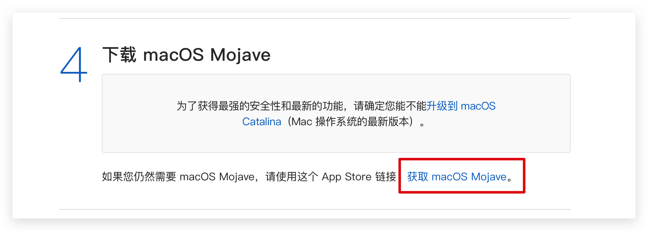 手动下载macos历史版本 Sleele的博客