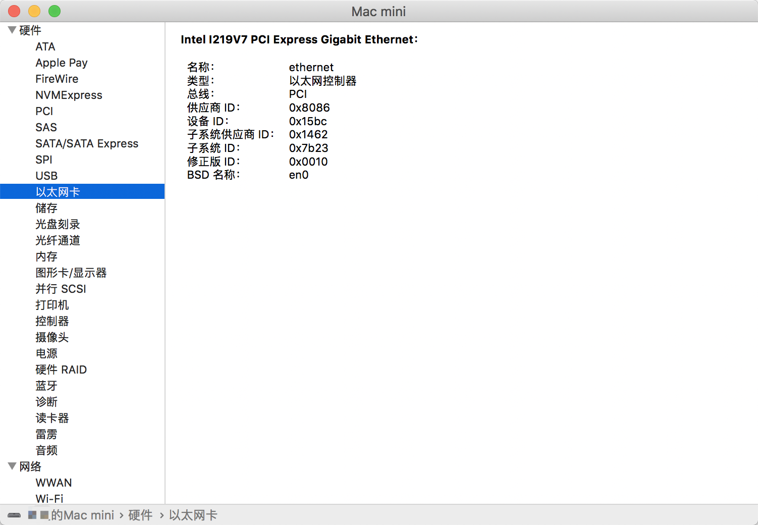 《MSI B360 Mortar macOS Catalina 黑苹果EFI》
