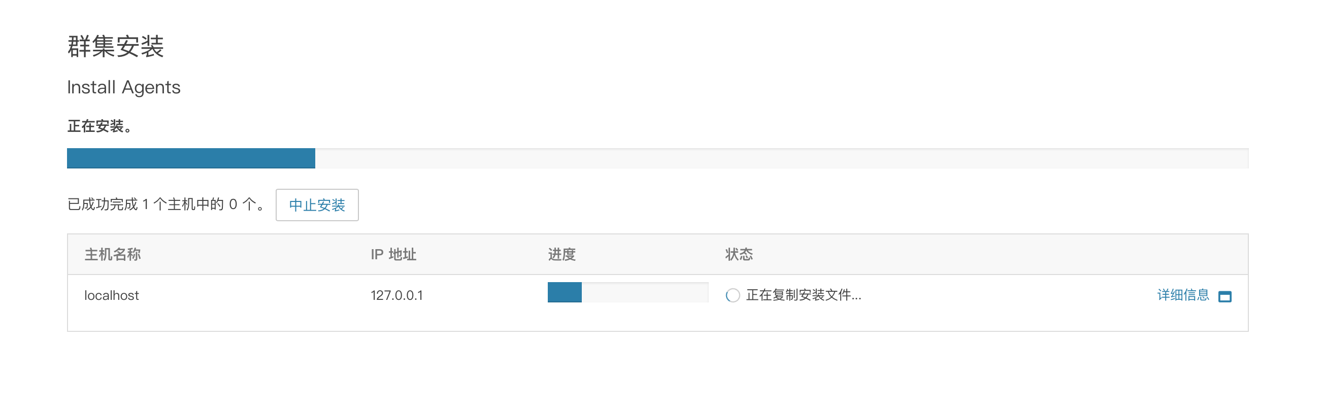 《CDH部署流程》