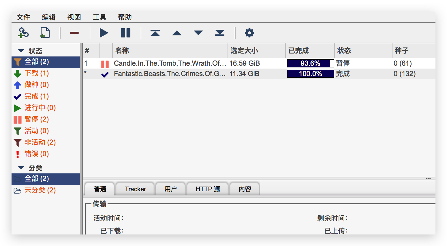 《Linux qbittorrent和nextcloud安装笔记-2019/05/22日更新》