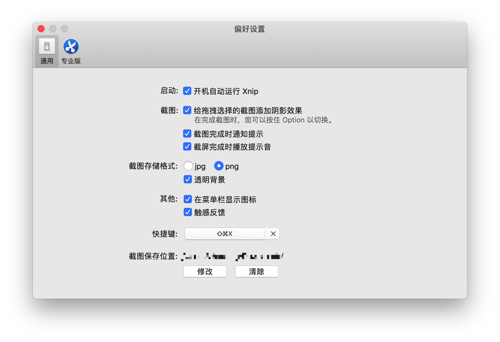 《macOS软件推荐·第二弹》