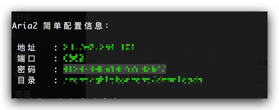《Linux部署最新版Aria2+AriaNG》