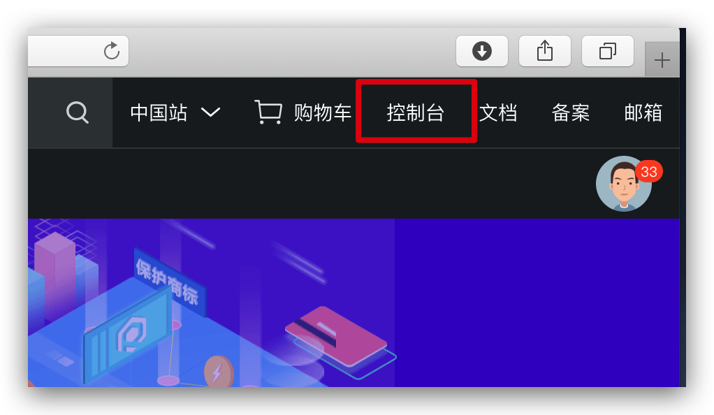 《华硕路由器、LEDE、梅林,阿里DDNS教程》