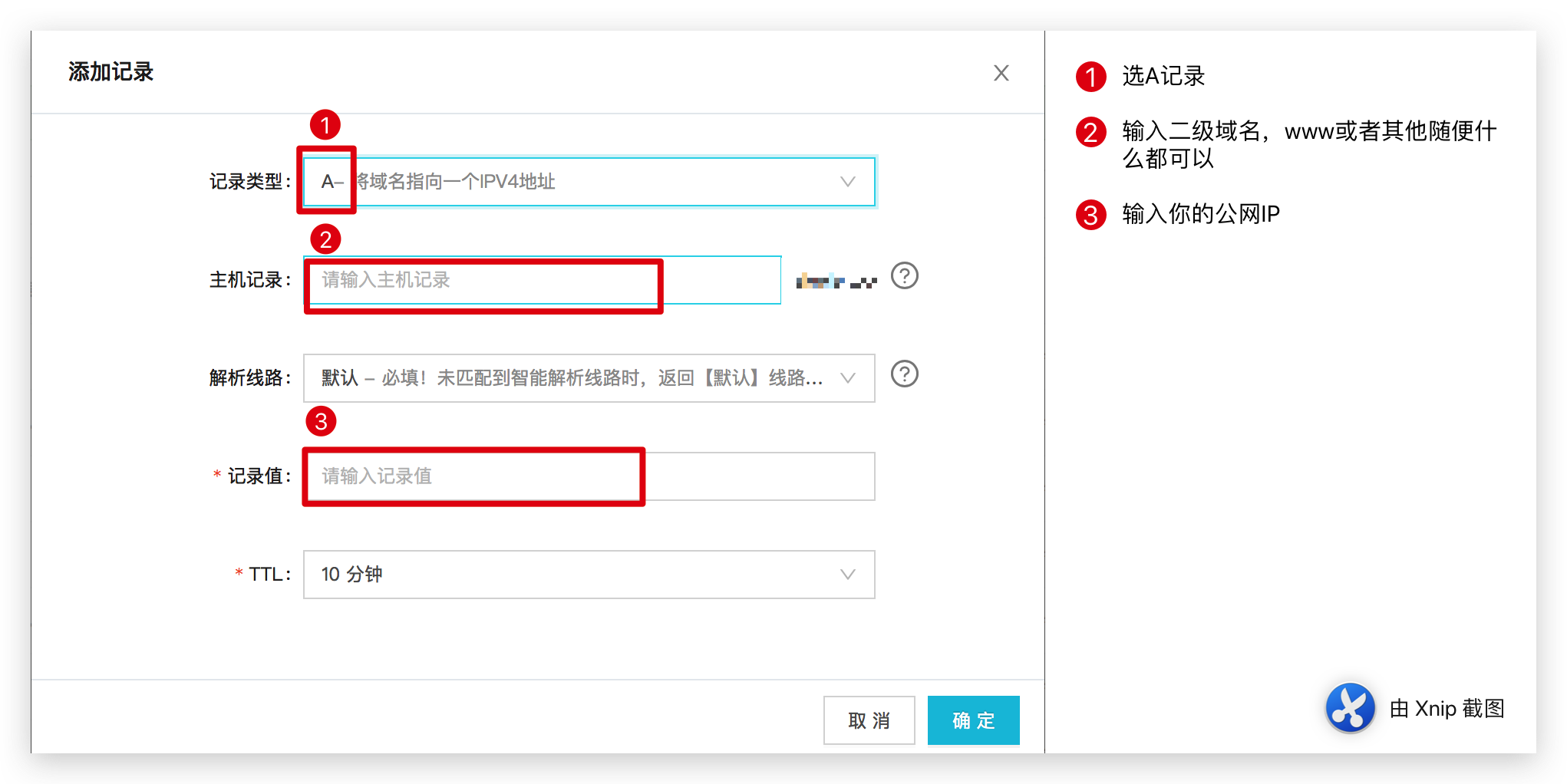 《华硕路由器、LEDE、梅林,阿里DDNS教程》