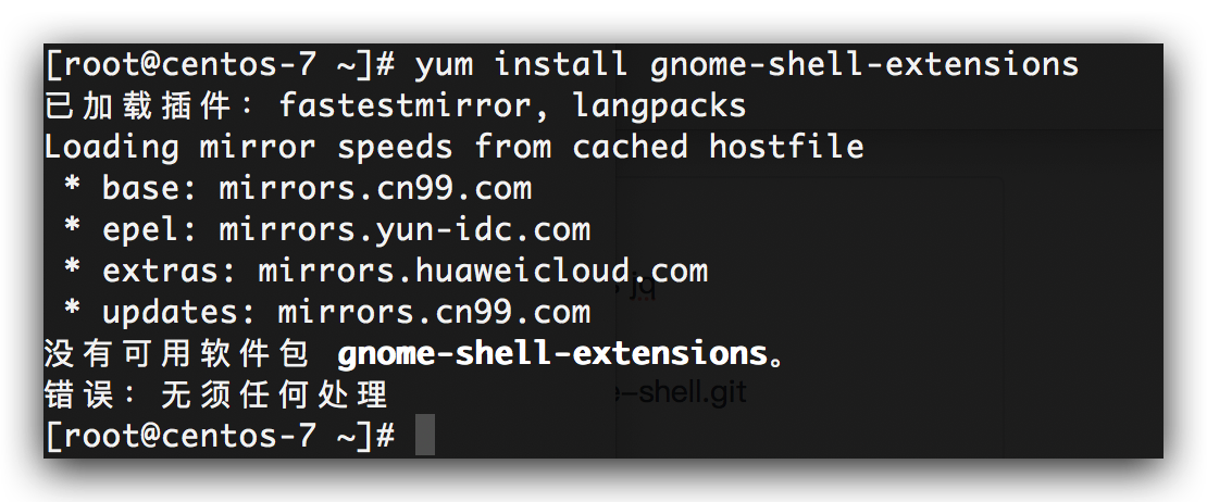 《CentOS7安装GNOME Shell Extensions》