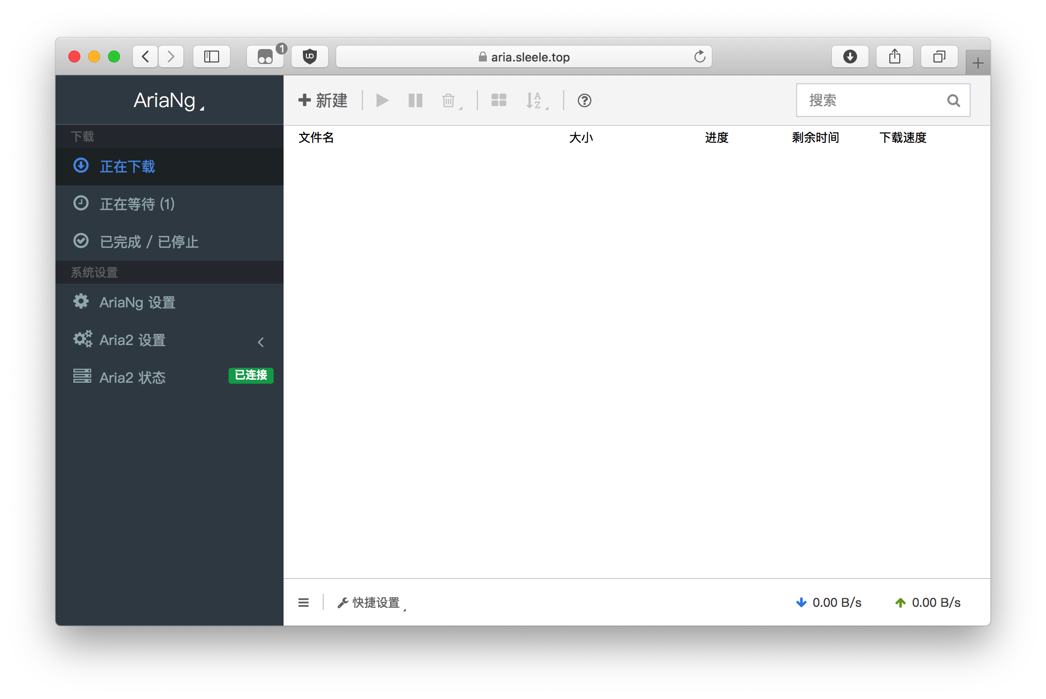 《Linux部署最新版Aria2+AriaNG》