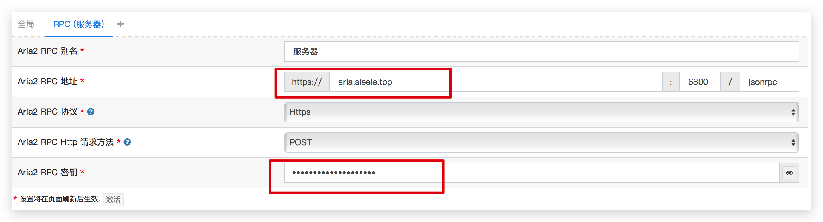 《Linux部署最新版Aria2+AriaNG》