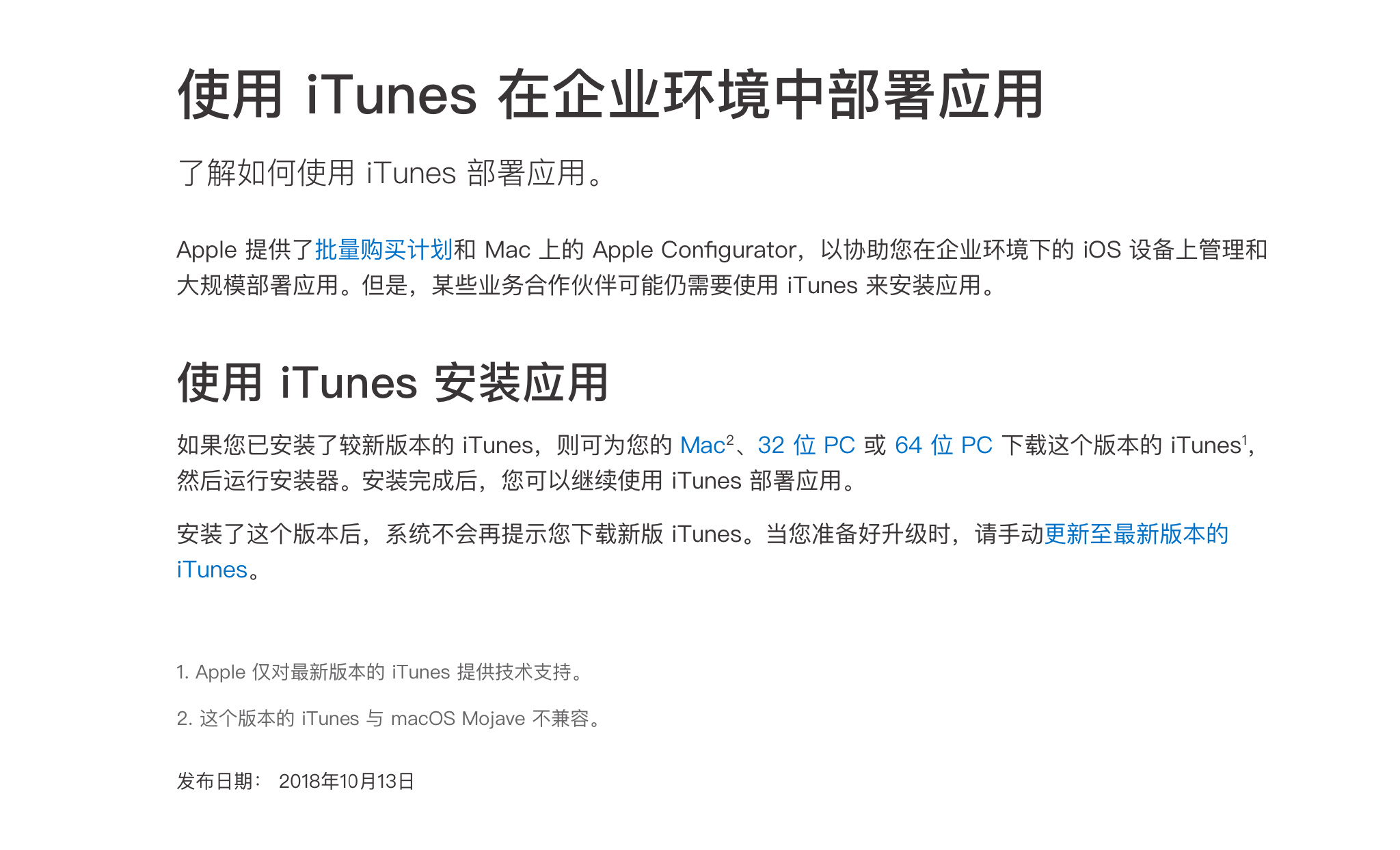《下载iPhone APP软件历史版本教程》