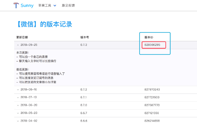 《下载iPhone APP软件历史版本教程》