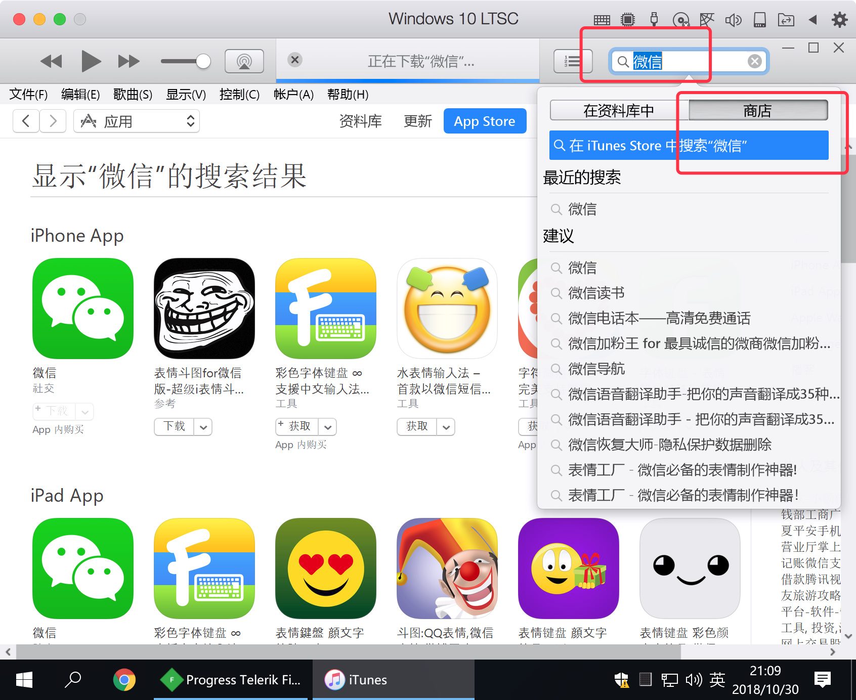 《下载iPhone APP软件历史版本教程》
