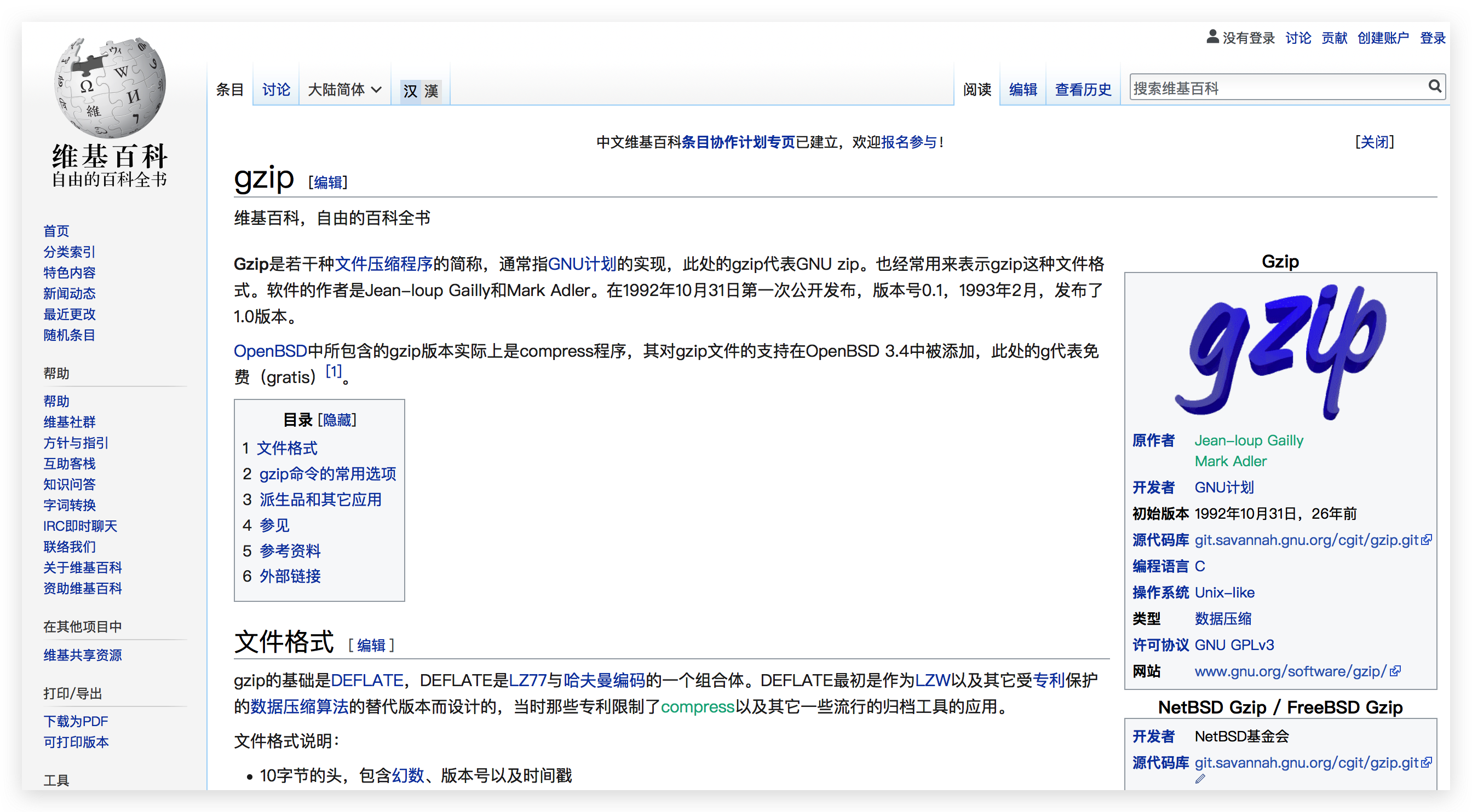 《Nginx配置GZIP以及优化GZIP配置》