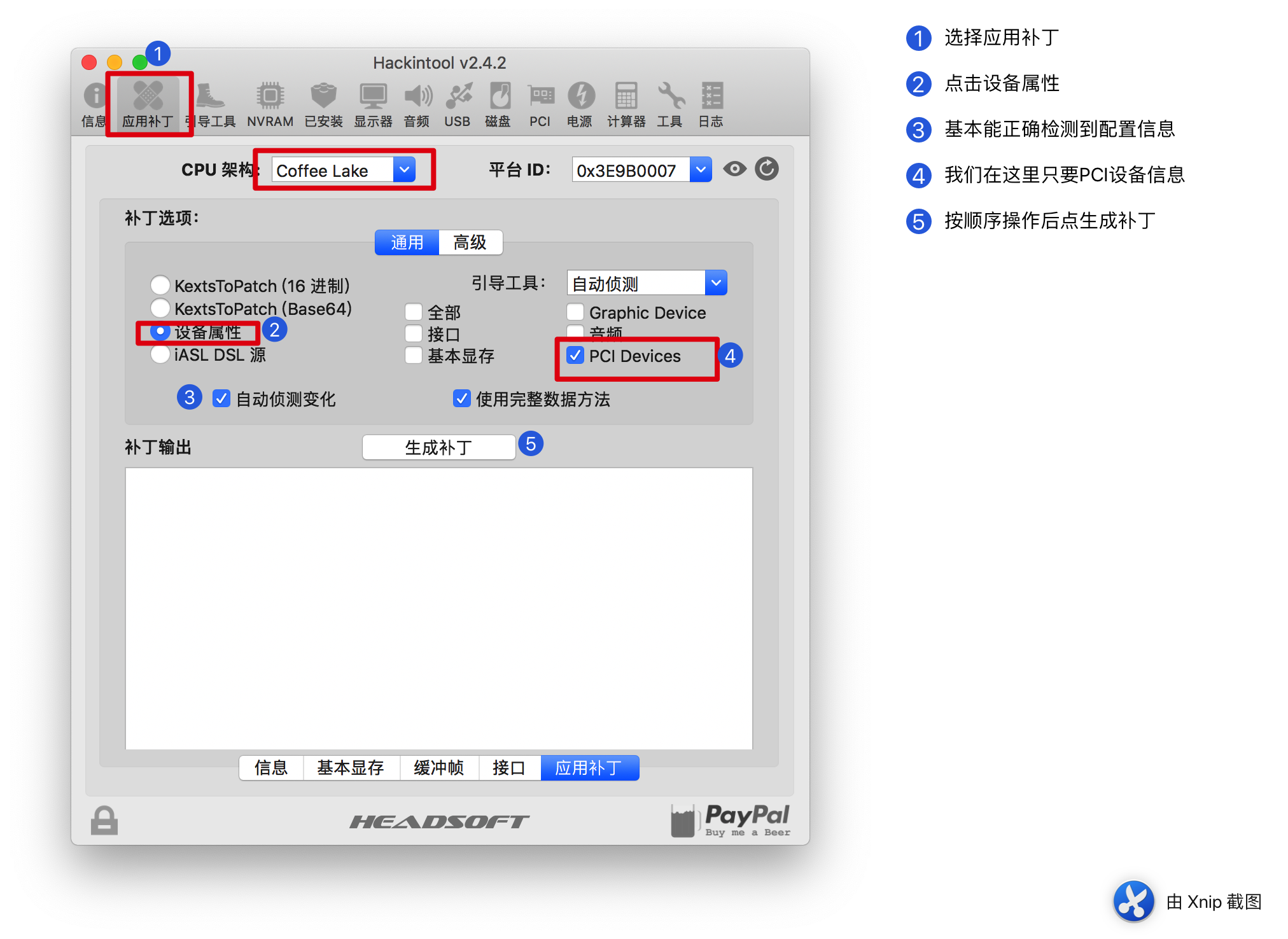 《黑苹果生成/显示 PCI信息》
