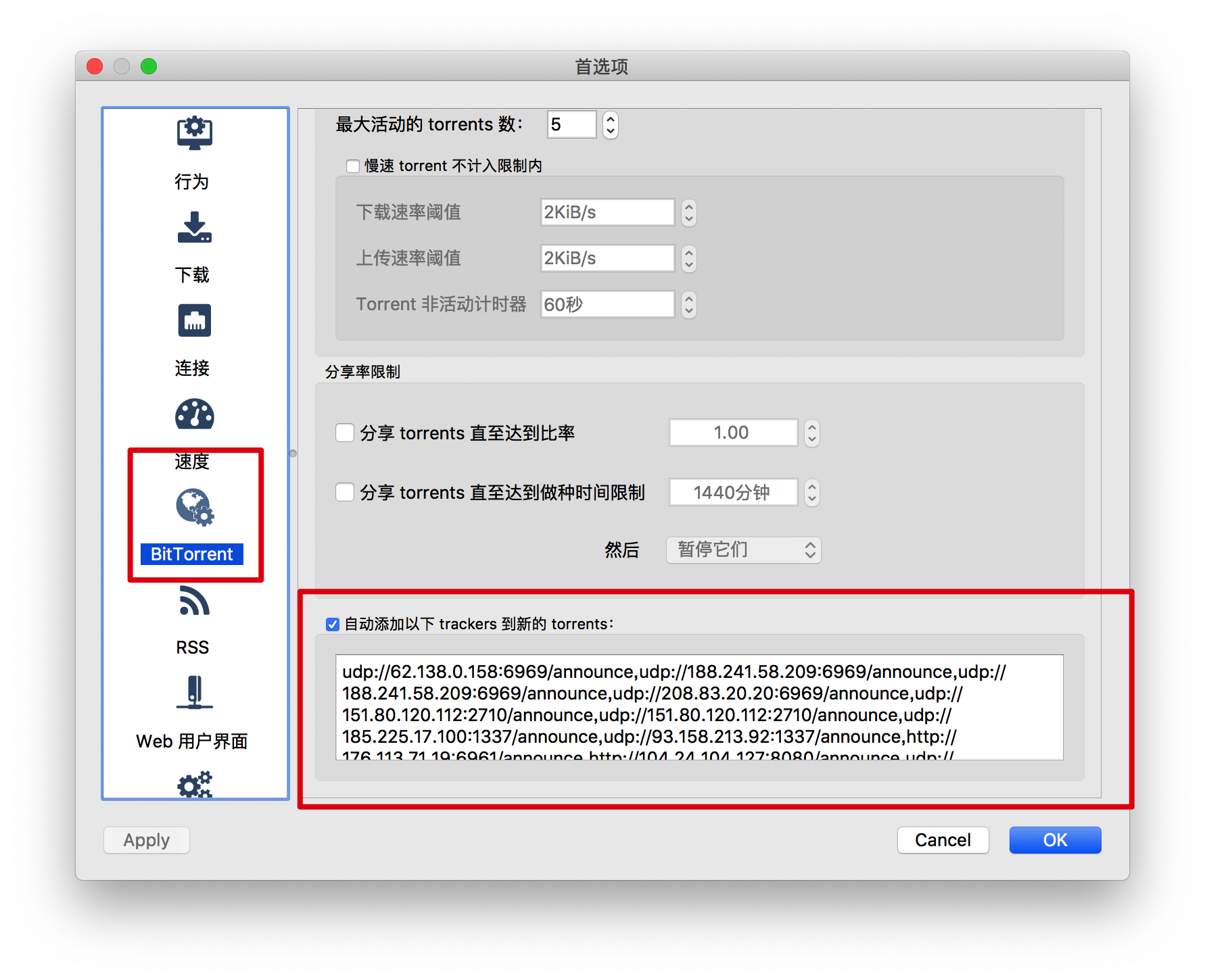 《Aria2 Trackers 自动转换工具--在线转换》