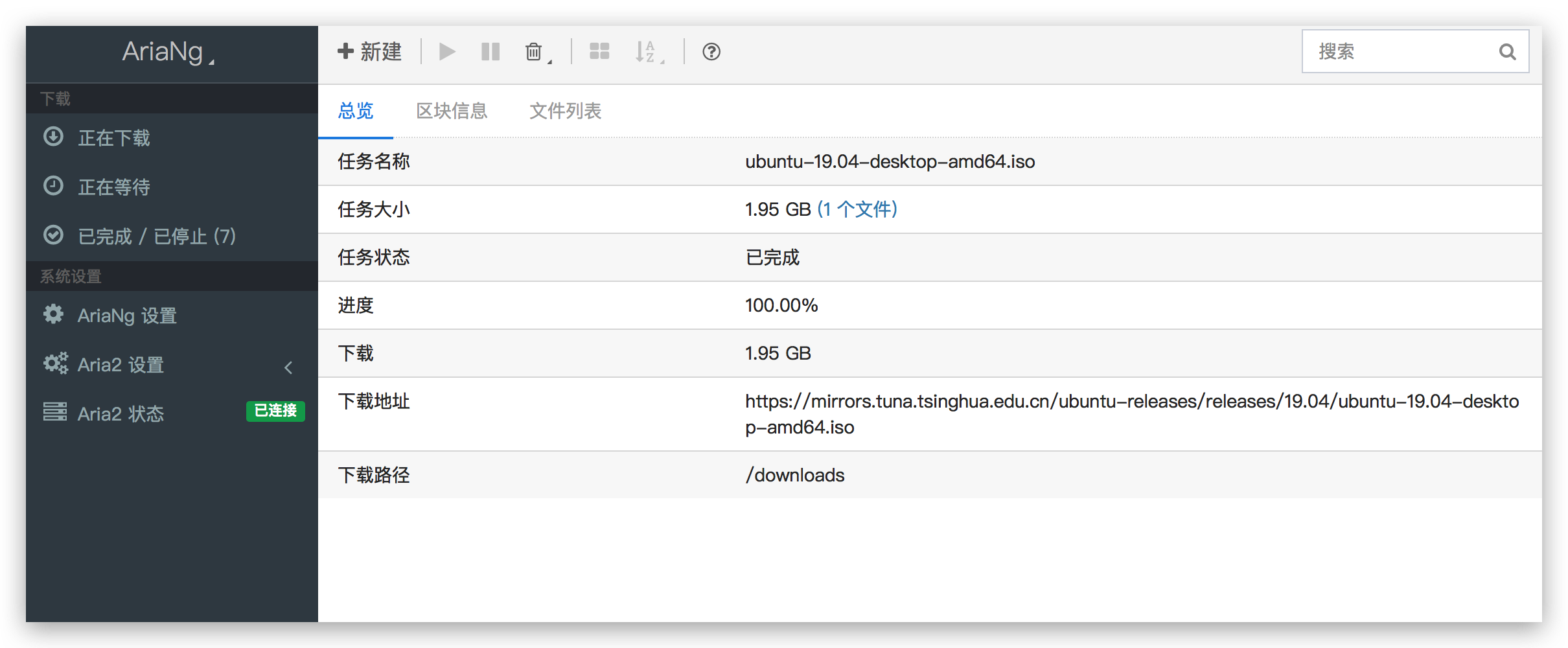 《使用Docker快速部署Aria2》