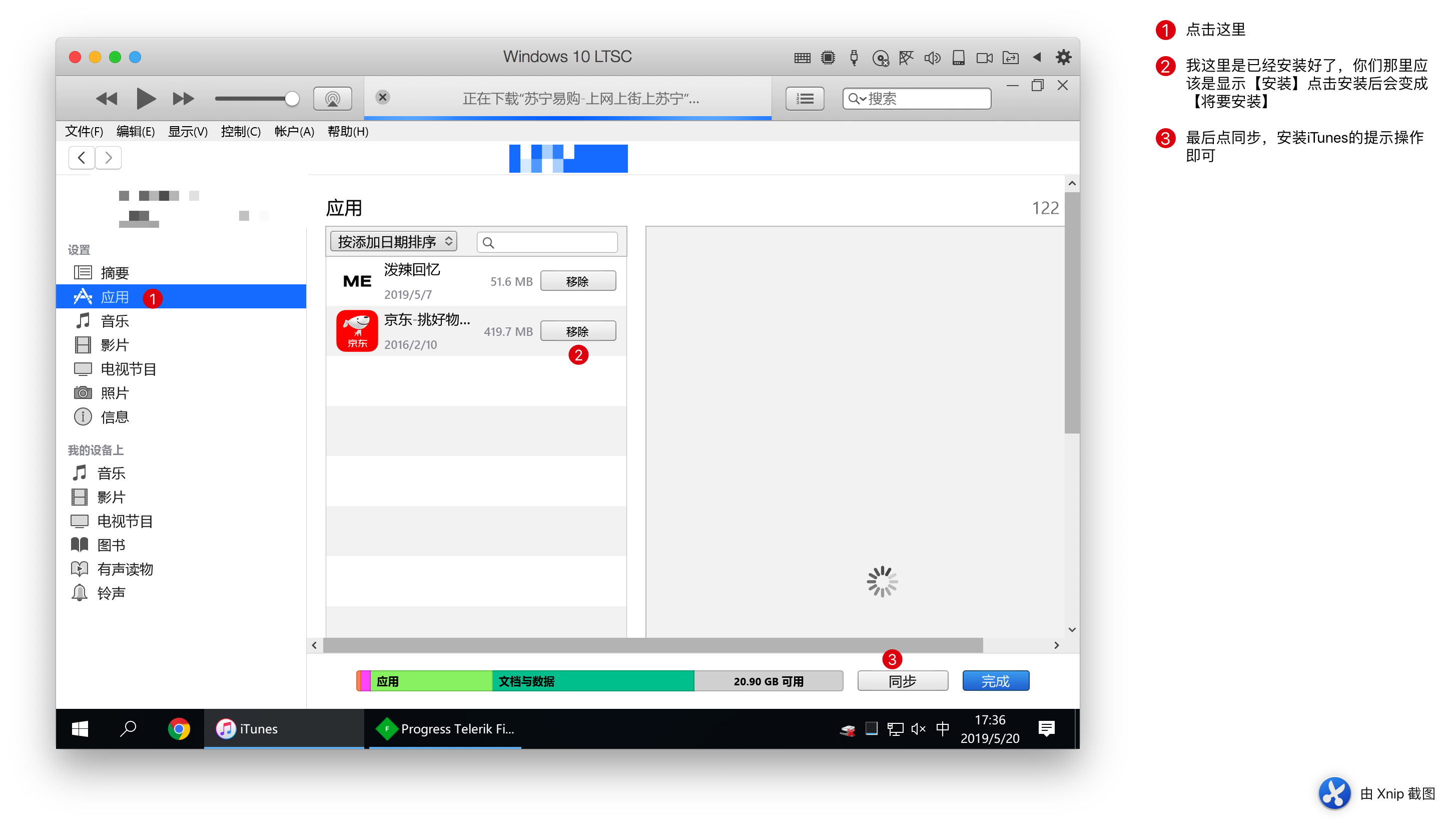 《手把手教你如何再做东哥兄弟--JD.App降级教程》