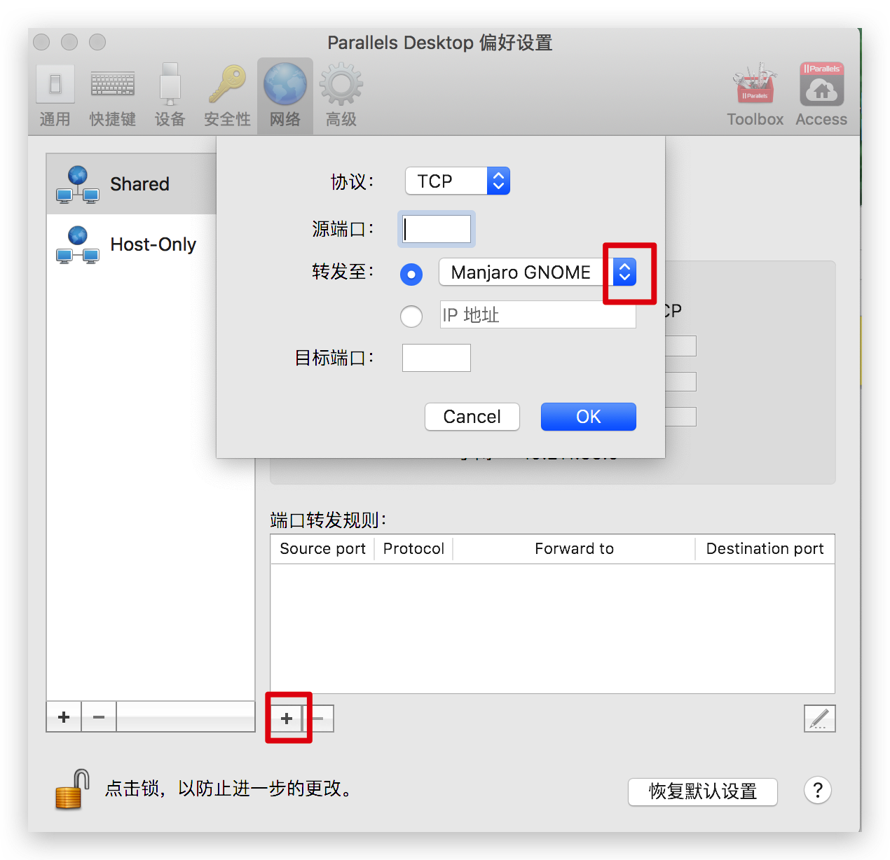 《parallel怎么设置端口转发--教程》