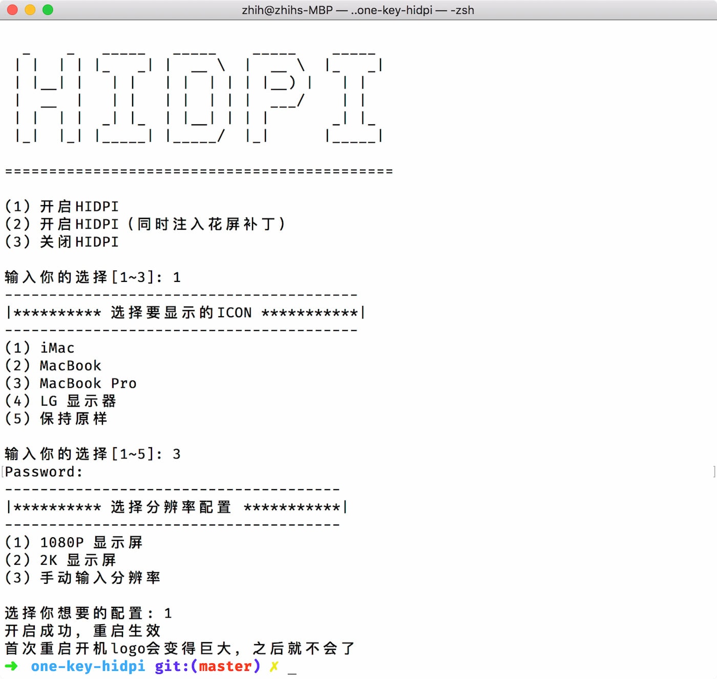 《Mac接入2K屏后开启HIDPI》