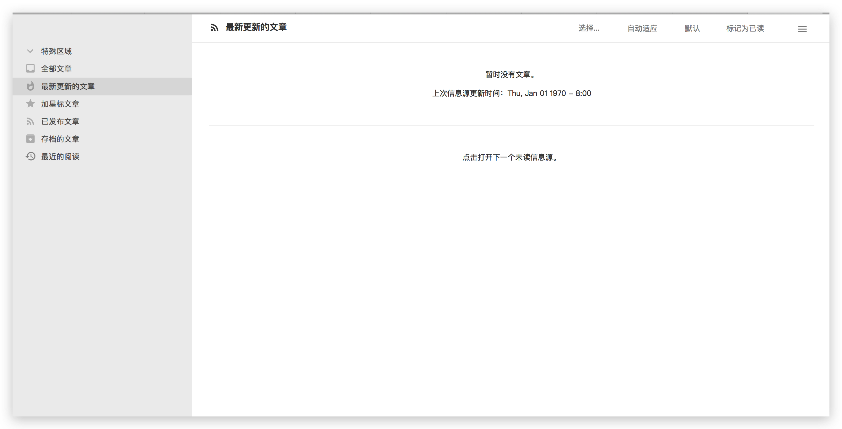 《Tiny Tiny RSS 部署流程 2019.10.22更新》