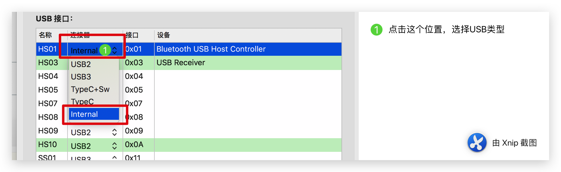 《使用Hackintool定制黑苹果USB驱动》