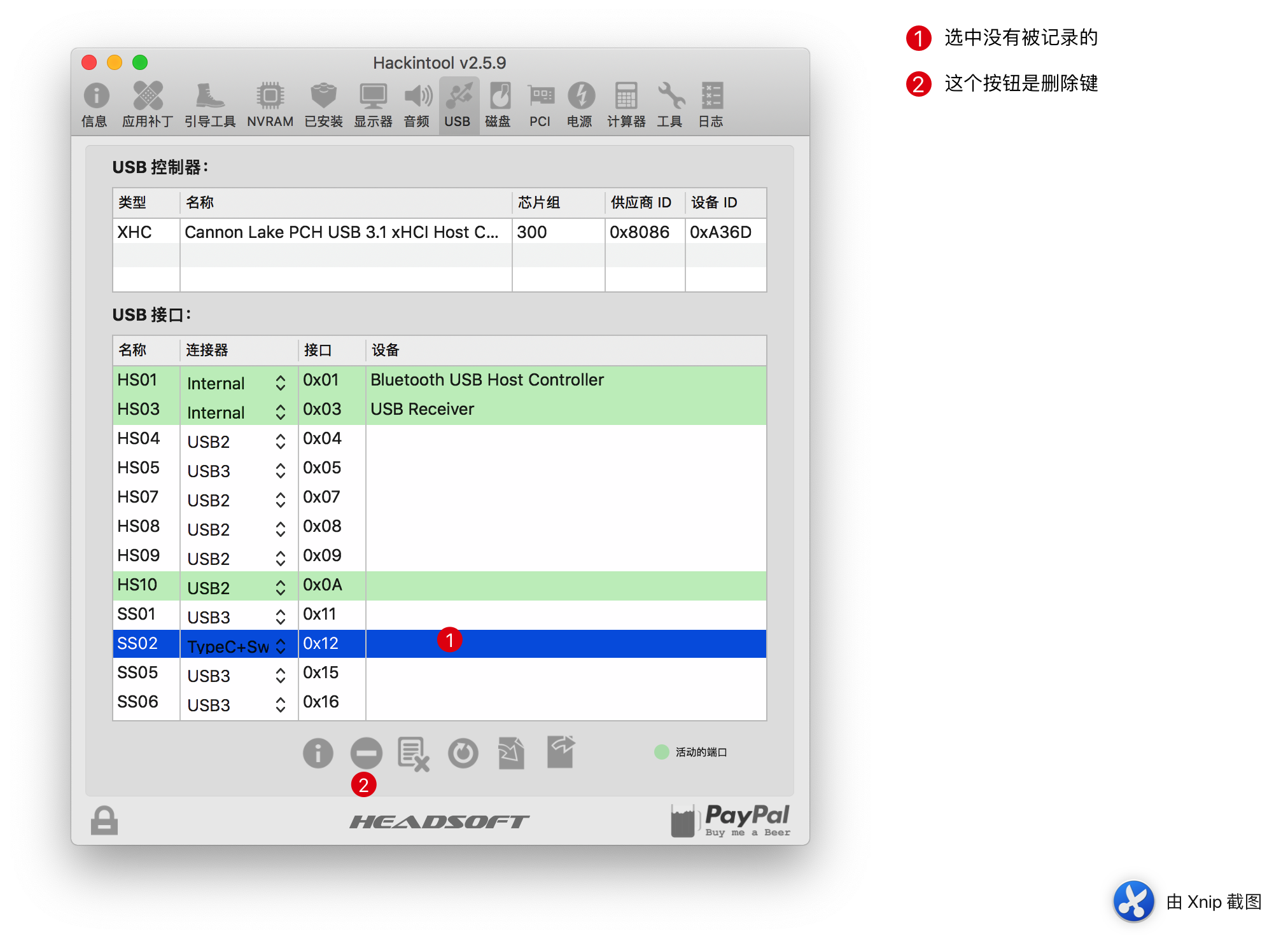 《使用Hackintool定制黑苹果USB驱动》