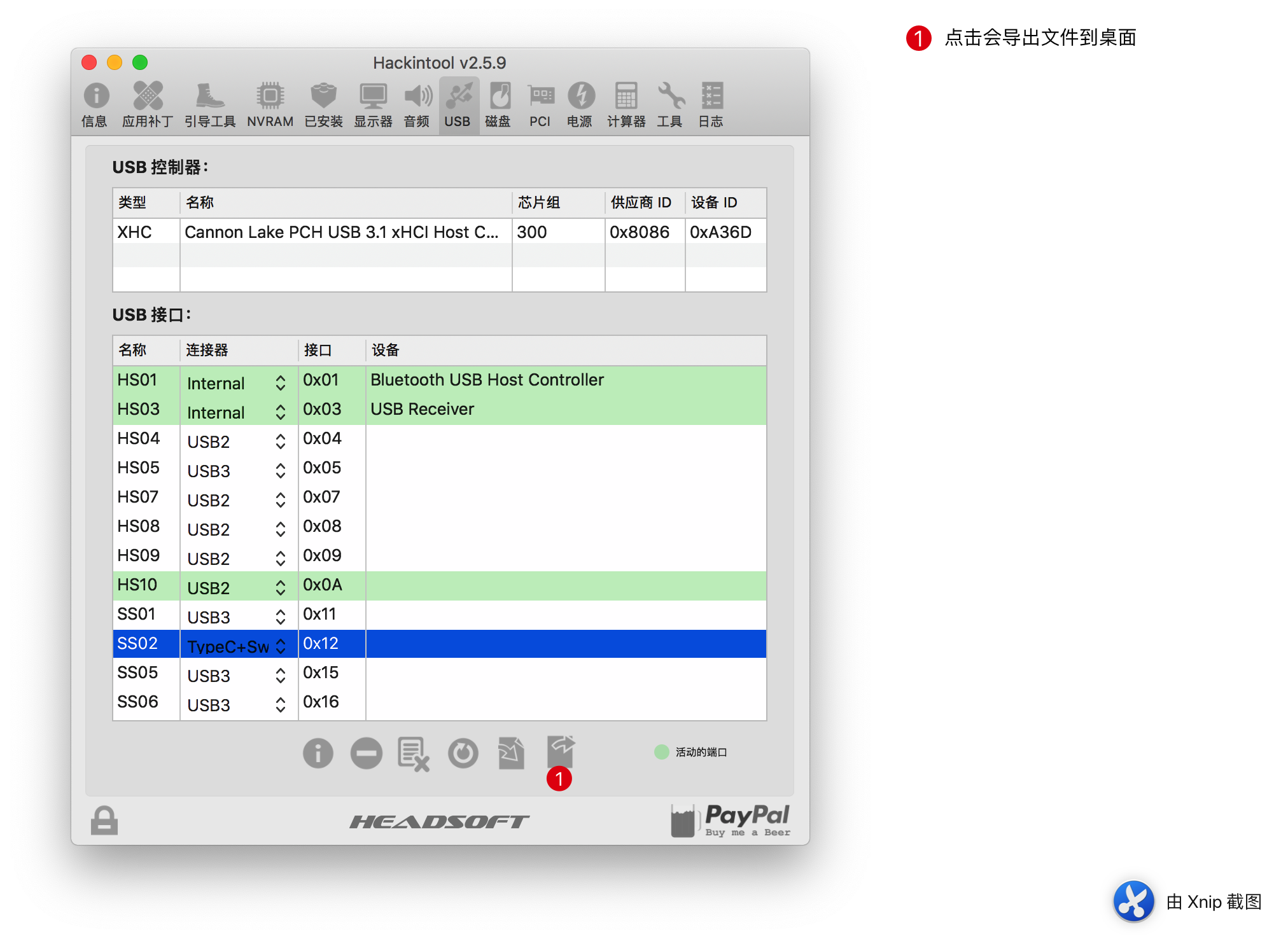 《使用Hackintool定制黑苹果USB驱动》