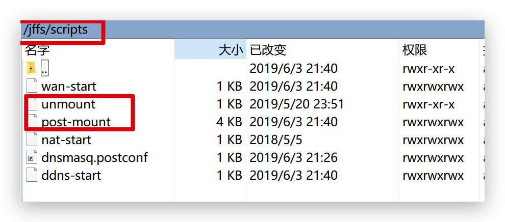 《华硕路由器官改/梅林 设置外置USB-JFFS解救NAND》
