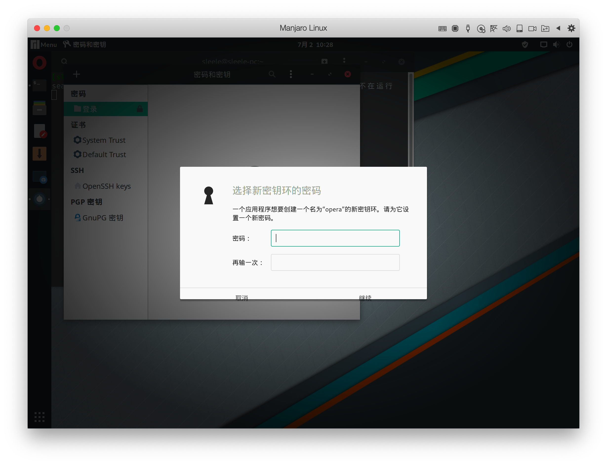 《解决Linux提示【输入密码以解锁您的登录密钥环】问题》