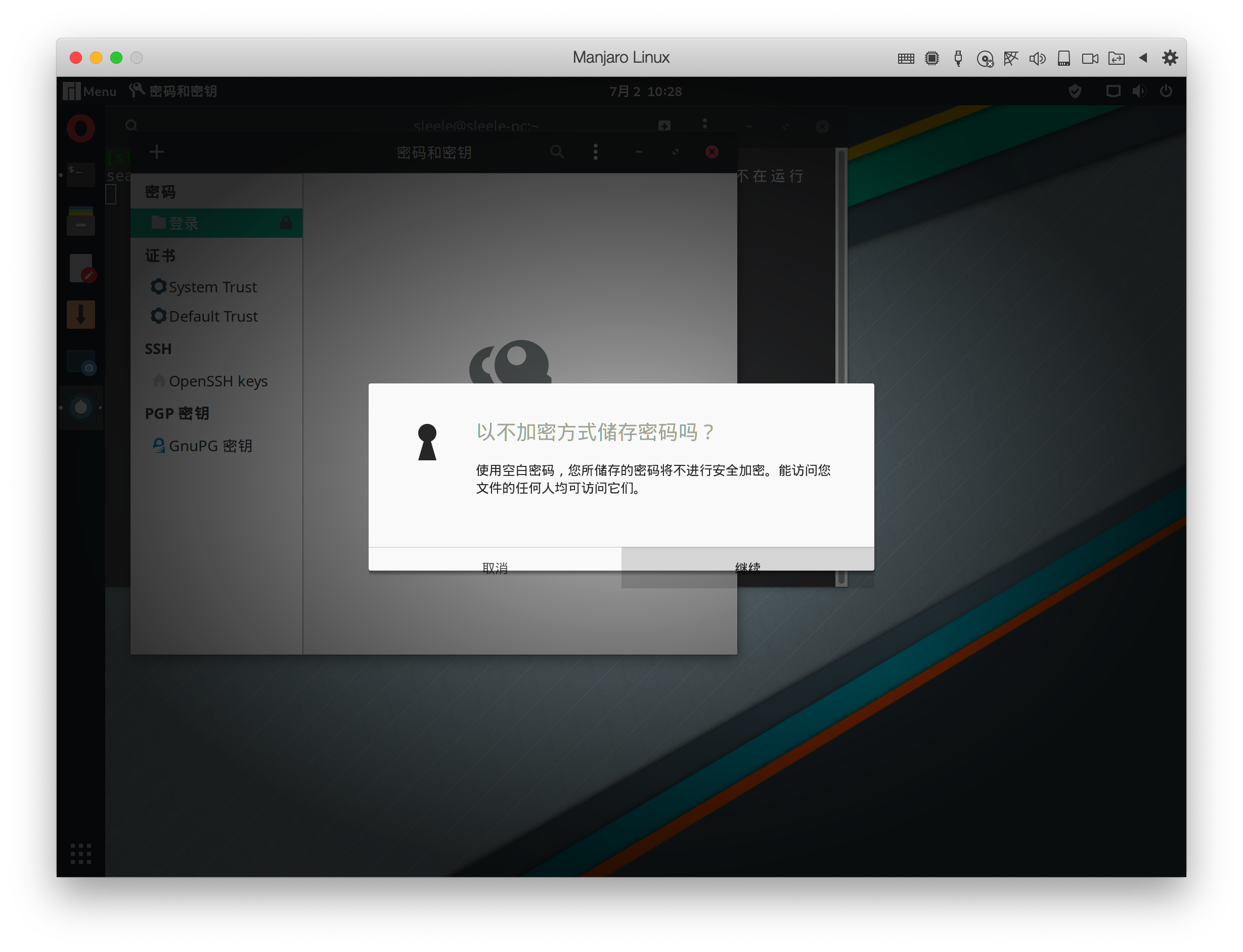 《解决Linux提示【输入密码以解锁您的登录密钥环】问题》