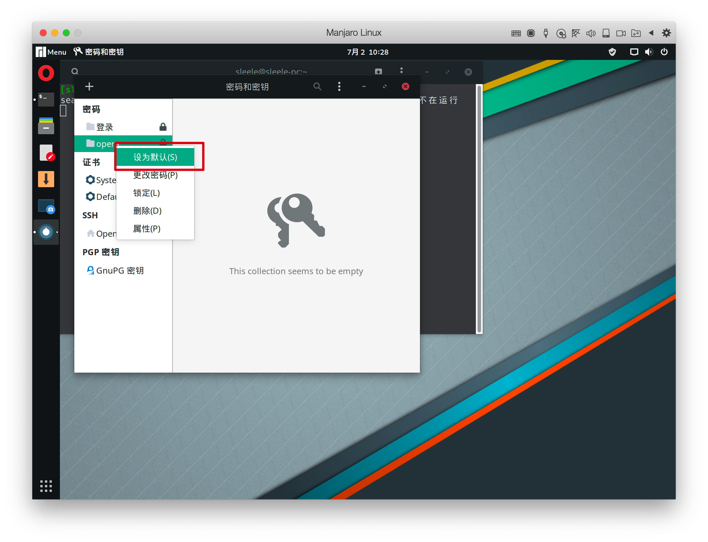 《解决Linux提示【输入密码以解锁您的登录密钥环】问题》