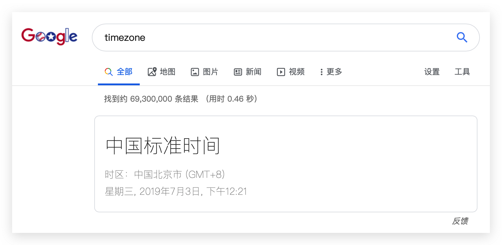 《解决docker容器时区与宿主机时区不一致问题的办法》