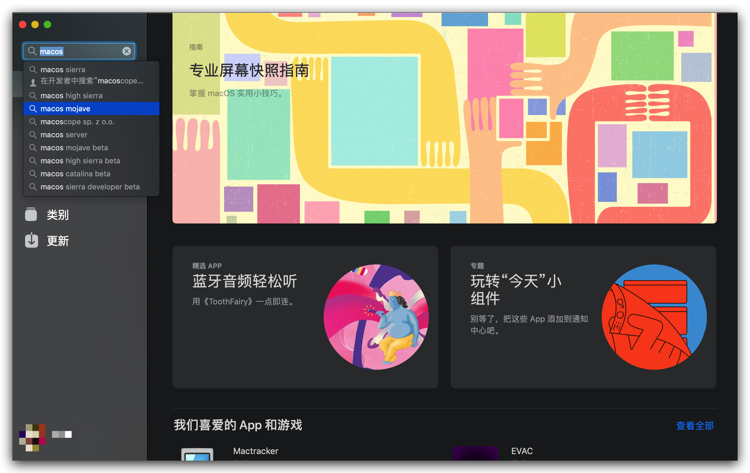 《黑苹果入门教程》