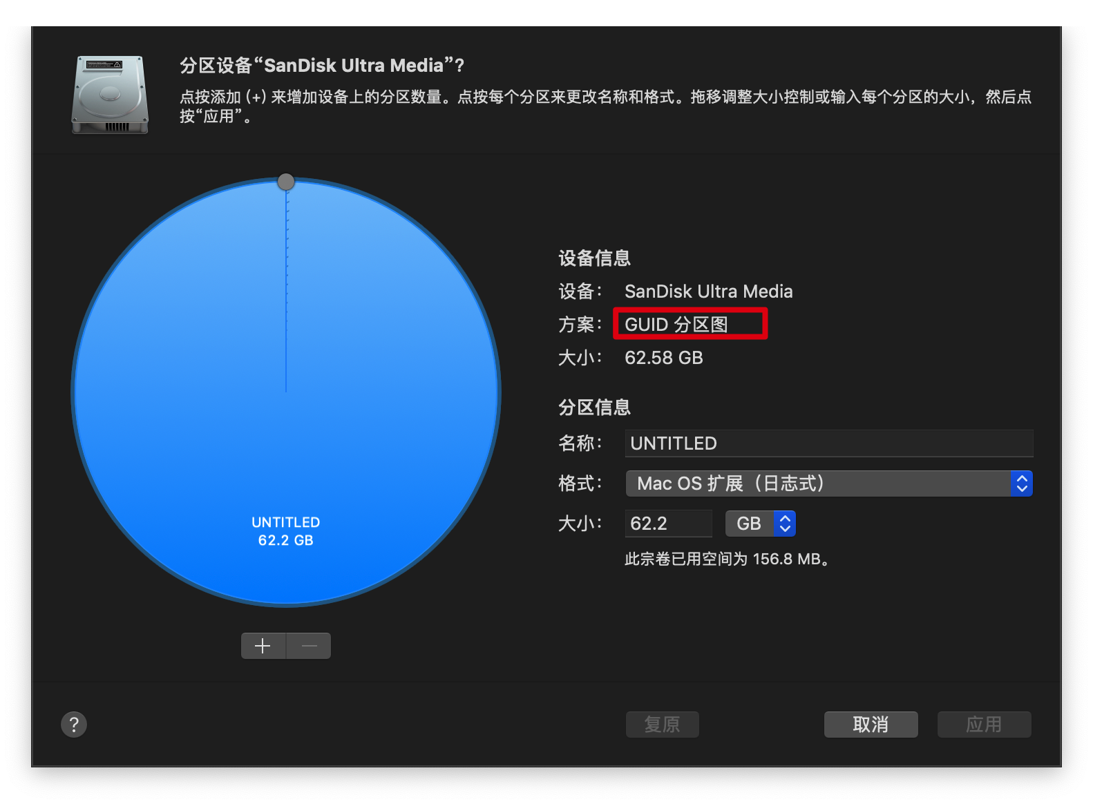 《黑苹果入门教程》