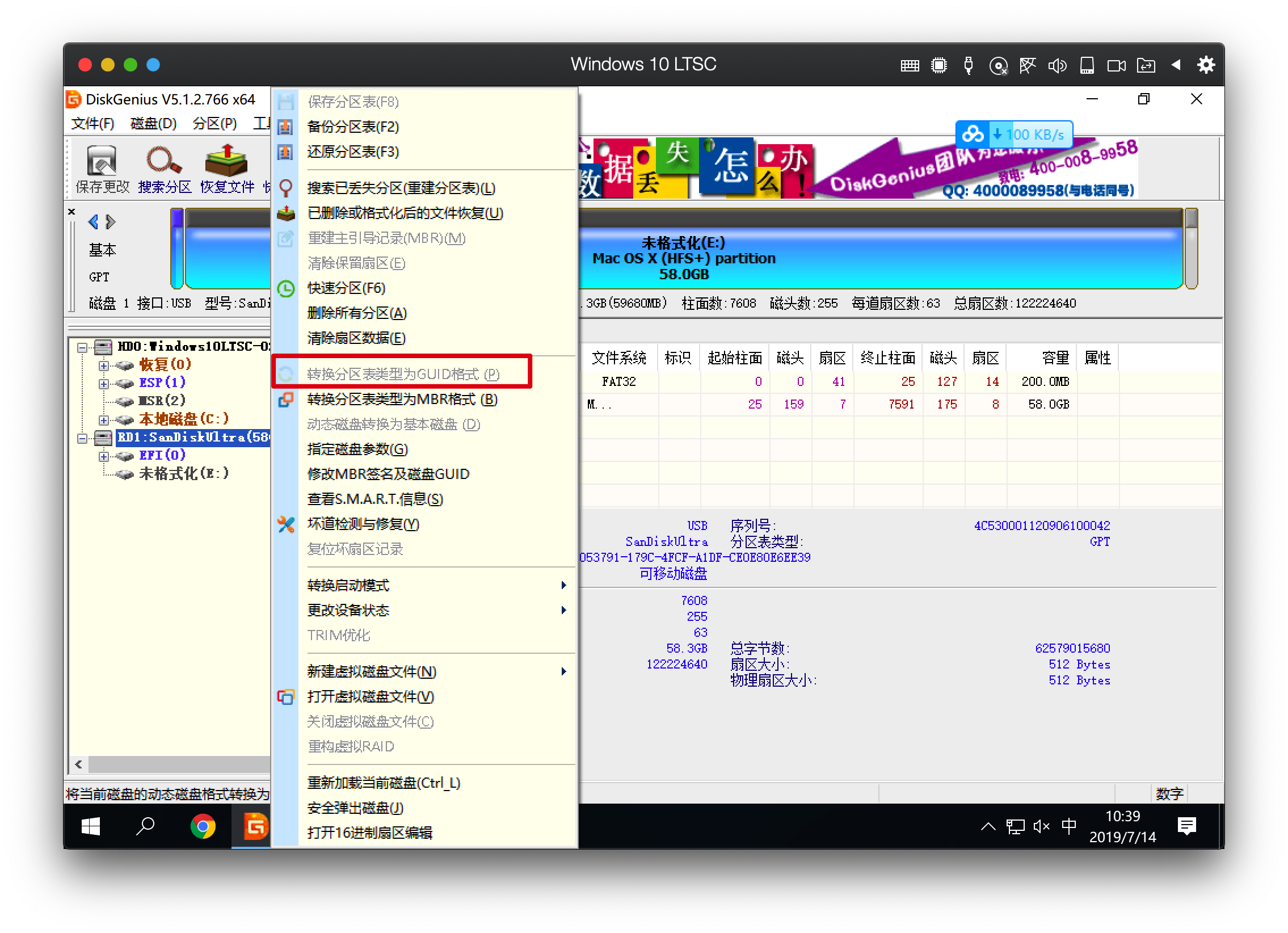《黑苹果入门教程》