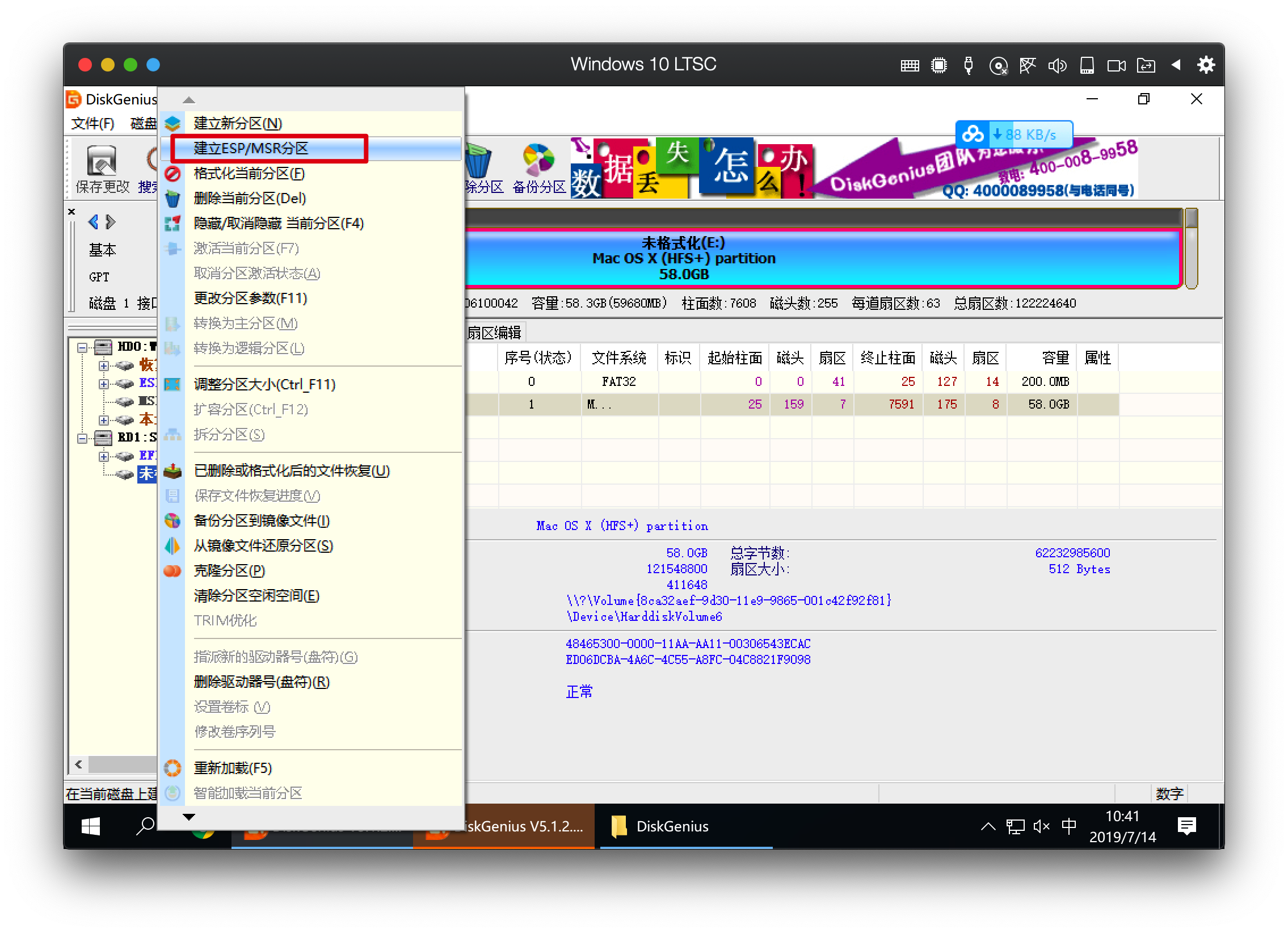 《黑苹果入门教程》