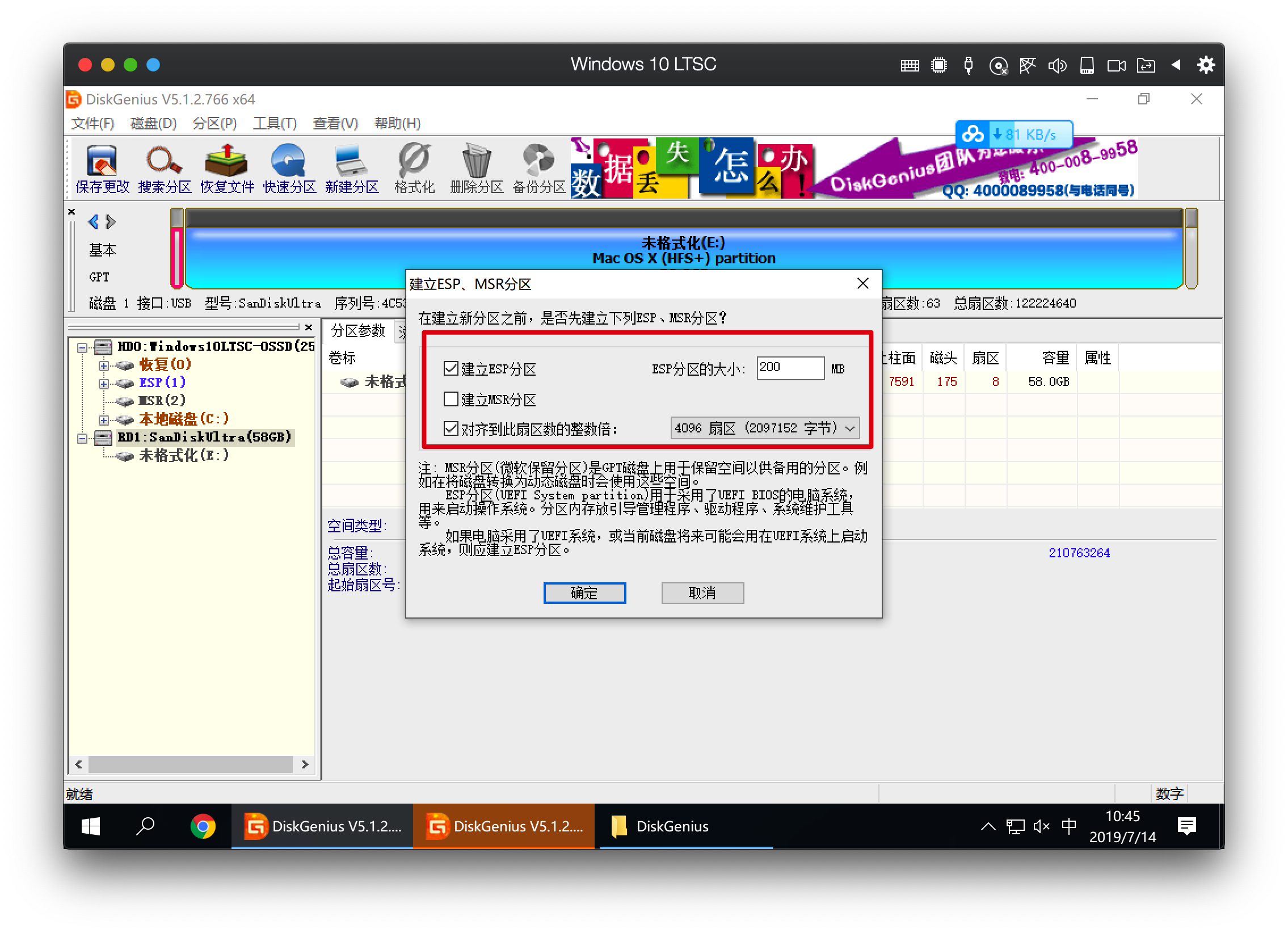 《黑苹果入门教程》