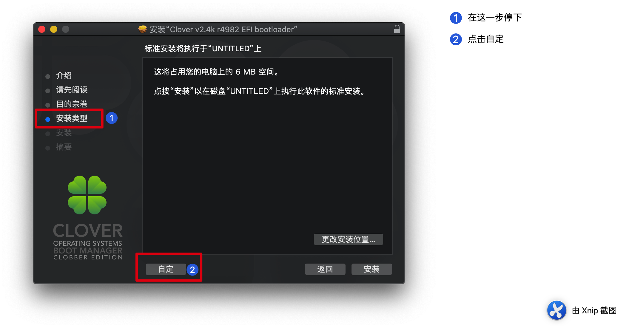 《黑苹果入门教程》