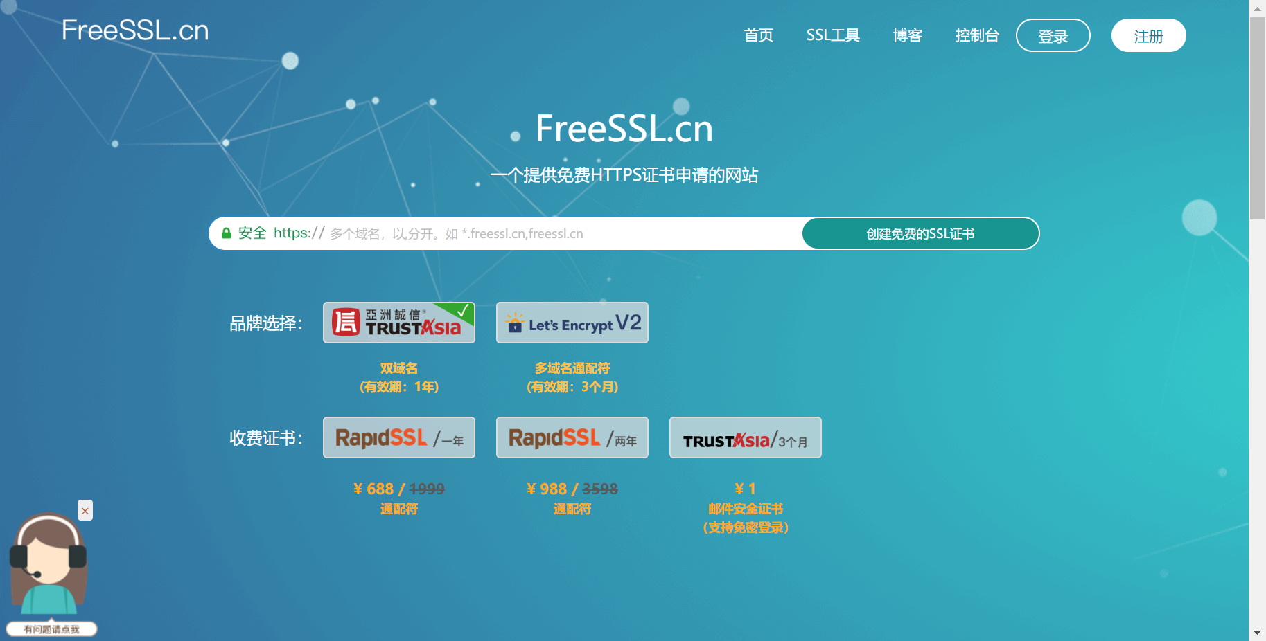 《群辉DSM配置SSL,开启Https访问》
