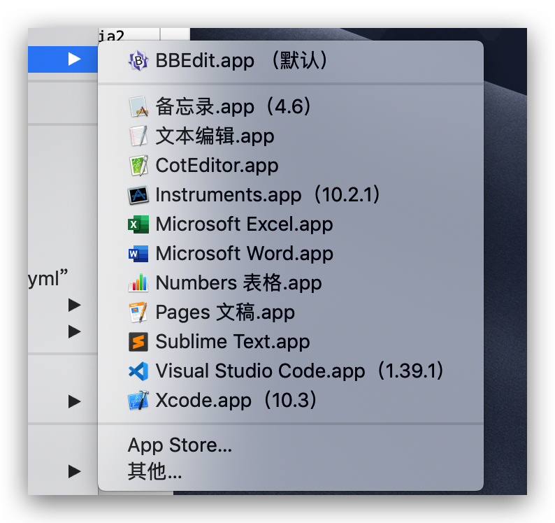 《解决Mac右键菜单出现已删除app图标及选项》