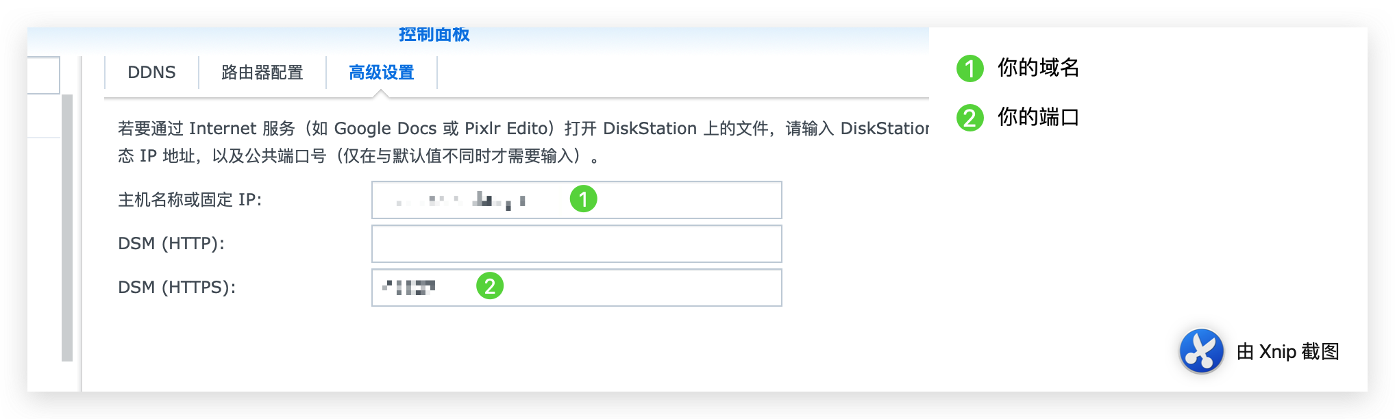 《群晖/Linux Docker使用阿里DDNS》