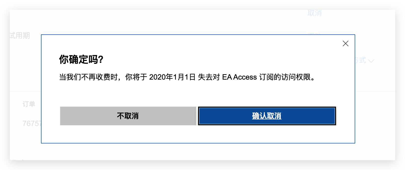 《xboxone取消支付宝绑定教程》