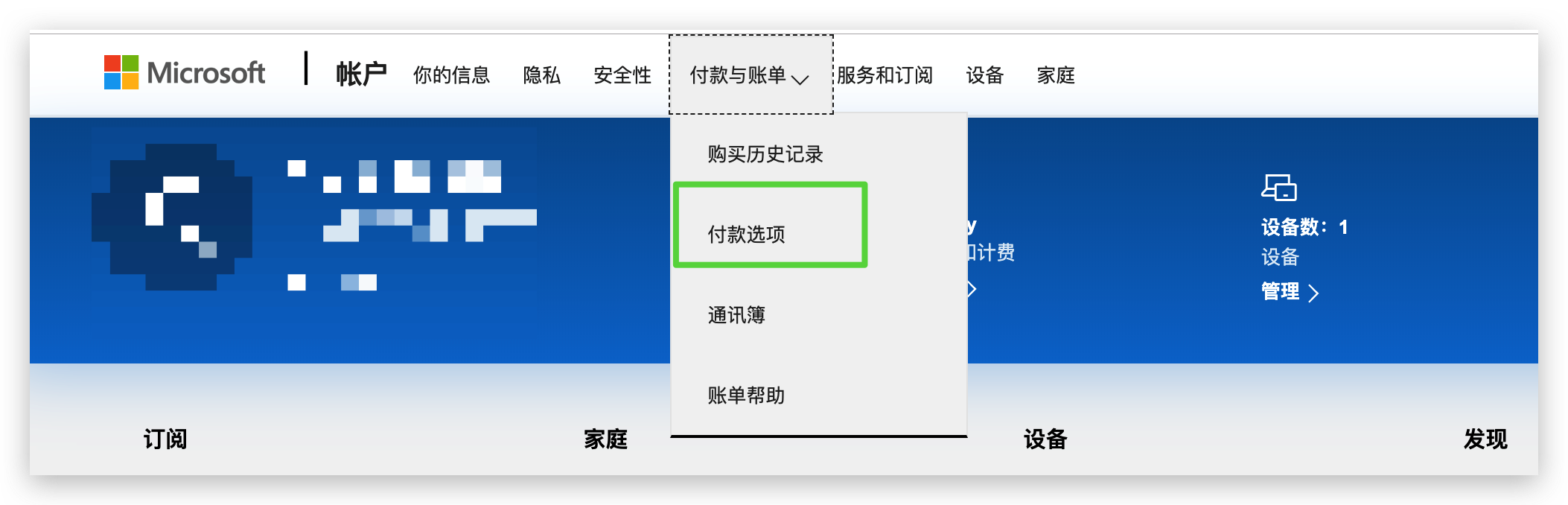 《xboxone取消支付宝绑定教程》