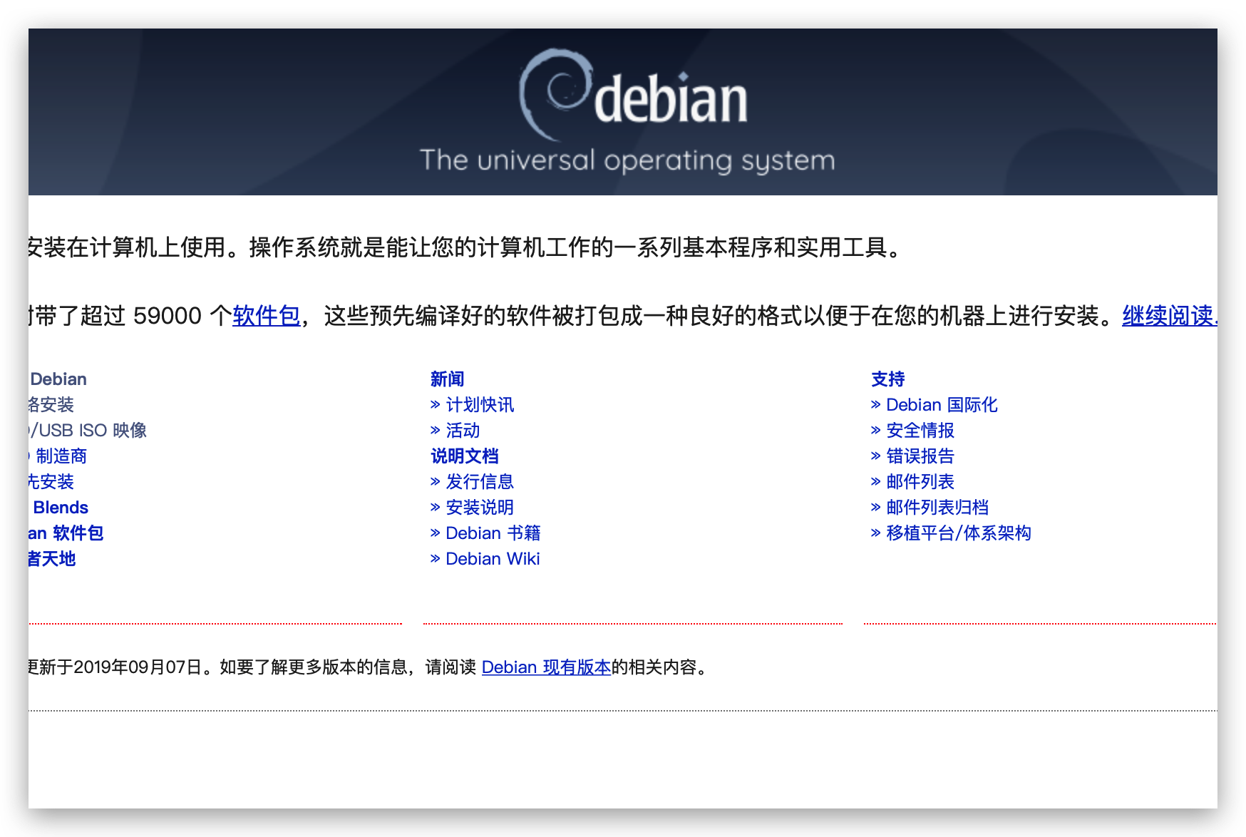 《Linux开启ssh root login》