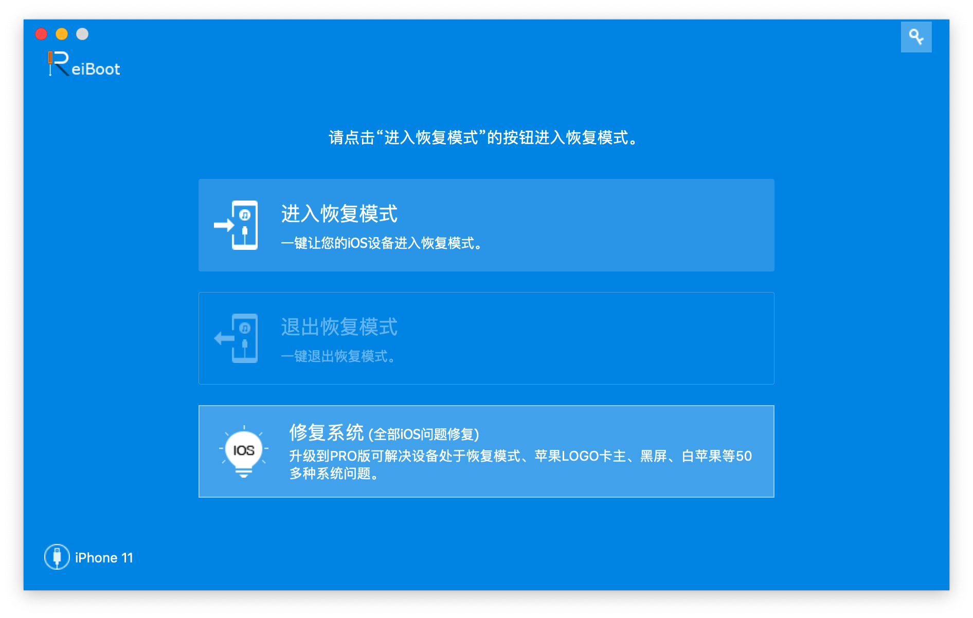 《一键进入IOS设备恢复模式(iPad、iPhone)》