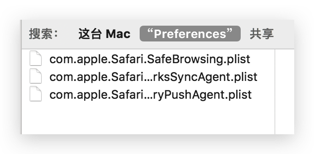 《修复macOS Safari浏览器后退时显示空白》
