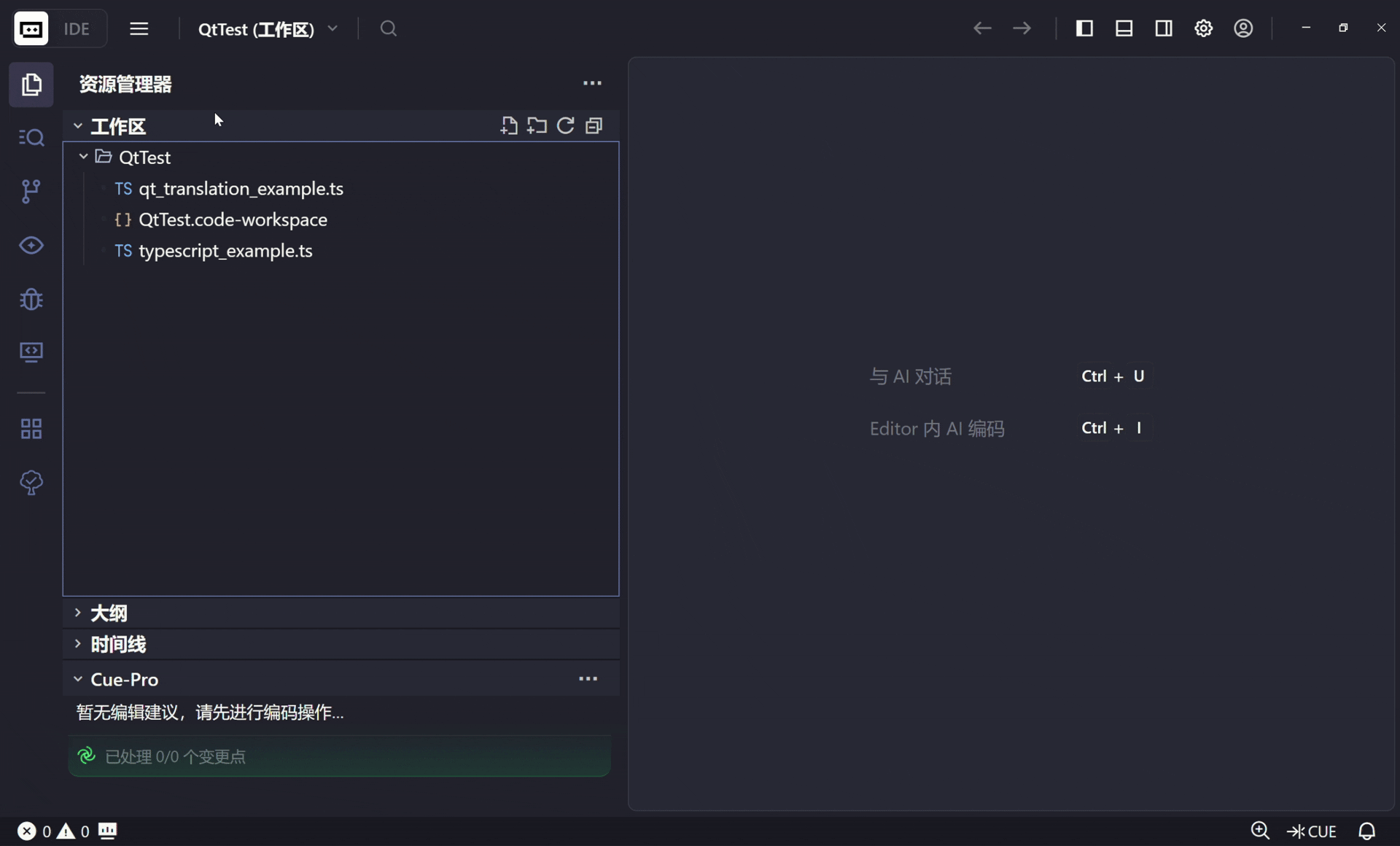 Create Qt Class Demo