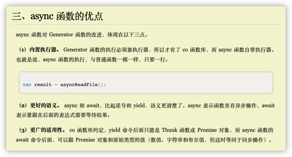 async、await和generator的区别